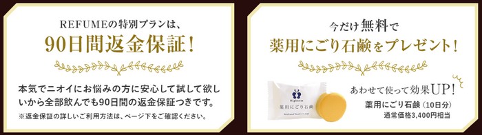 REFUME�i���t���[���j�������